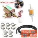 VEHSUN 燃料ポンプ セット フューエルポンプ 電磁ポンプ 12V + ガソリンホース 内径8mm 燃料ホース 2M + 専用ガソリンフィルター 自動車 小型船舶 農機具 油圧ショベル