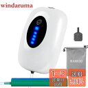 WANKOO バッテリー式 エアーポンプ 釣り/水槽 USB充電 2600mAh電池 消音30db 携帯式 酸素提供 連続25時間 間欠モードでは50時間動作できます【連続・間欠・停電時自動起動モード】