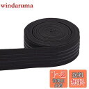 BENECREAT 5.48m幅37mm 平ゴム 滑り止め 黒色 弾性バンド 手芸裁縫 裁縫材料 交換バンド 裁縫用 手芸 手作り素材