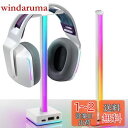 EZDIY-FAB 卓上 ヘッドホンスタンド USB LED デスクトップライト ヘッドセットスタンド 組み立て簡単 ヘッドセット テーブル 収納対策 PCデス...