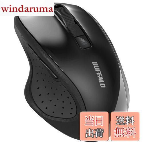 【送料無料】バッファロー 5ボタン Bluetooth 5.0 Blue LED マウス ブラック 戻る/進むボタン搭載 省電力 BSMBB305BK