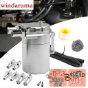 VEHSUN オイルキャッチタンク 車 バイク 300ml アルミ製 汎用 オイルキャッチ バッフル付き 円柱型 ホースニップル付き 外径 11Φ 13Φ 16...