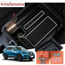 【GAFAT】日産 X-Trail エクストレイル T32/NT32/HT32/HNT32型 3代目 2013年~2022年 ニッサン 専用 車用収納ボックス 外付コンソールボックス 内装パーツ センターコンソールボックス アームレストボックス ドレスアップ 収納ボックス 小物入れ 滑り止め (ホワイト)