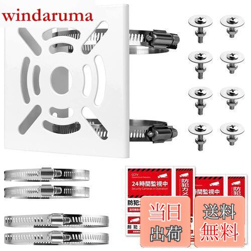 取付金具 ポール 防犯カメラ 取付金具 カメラ ブラケット スタンド ハウジング 監視カメラ 防犯カメラ 取り付け金具 円柱 角柱 屋外 穴あけ不要 パイプ固定金具 すぐ使える 防犯カメラ 雨樋 取付金具 フルセット ステンレスバンド 4本 / ボルト セット4式 / 防犯ステッカ