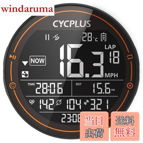 CYCPLUS サイクルコンピュータ GPS 自転車スピードメーター 大画面 ANT+センサー対応 STRAVAデータ同期
