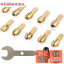ZOYUBS回転工具セット用4.8mm シャンク コレットチャックセット モーターコレット【サイズ0.5・0.8・1.0・1.6・1.8・2.0・2.2・2.4...