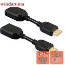 Sound Wave 【 HDMI 延長ケーブル 0.15M 2本 】 短い TV Stick延長 4K 3D HDMI2.0 オスーメス 15cm Fire TV Stick/Roku Stick/Switch対応 + F.Wave オリジナル レザー調 MicroFiber お手入れクロス (10×10cm) HDMI MF15(2本)