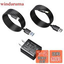 セガトイズ用 ACアダプター 5V 1A 玩具専用 電源ケーブル Punasi (Micro USBと4.0mm*1.7mm) PSE認証 すみっこぐらし ドリ...