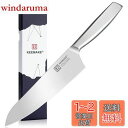 【送料無料】KEEMAKE 包丁 三徳包丁 203mm ステンレス 食洗機対応 万能包丁 多機能 左利き対応 料理包丁 肉切り 菜切り 魚切り キッチン用品 プレゼント ギフト