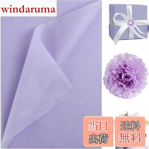 【送料無料】NALER 薄葉紙 35*50cm 紫 60枚 包装紙 ラッピングペーパー 手芸用 プレゼント ペーパーアート