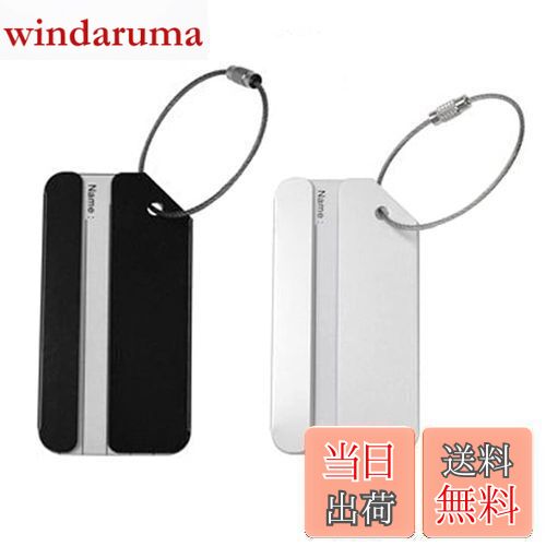 【送料無料】TOYMYTOY ネームタグ スーツケース 旅行 アルミネームカード 金属ID 荷物タグ バッグ用 手荷物 スーツケース 出張 旅行用 2個（黒+銀）