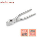 【送料無料】LEONTOOL 口金押えペンチ式 平ペンチ 平やっとこ 幅広 レザークラフト 仕立て工具 口金用 加工道具 圧着 ハンドメイド 革細工 革工芸 革手芸 皮革製品用 ツール 200mm