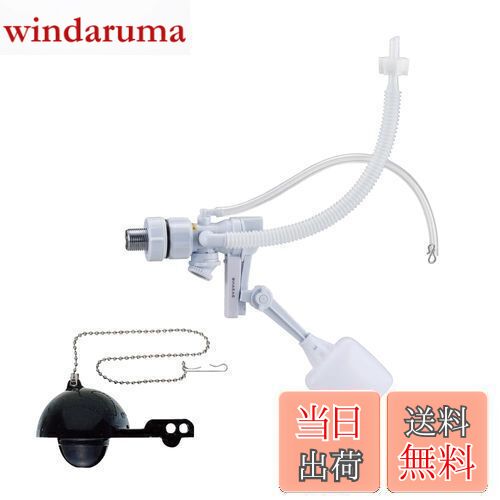 【送料無料】SANEI(旧社名:三栄水栓製作所)トイレロータンク修繕セット スリムタップ+ゴムフロート マルチセット 水漏れ補修 V56S グレー