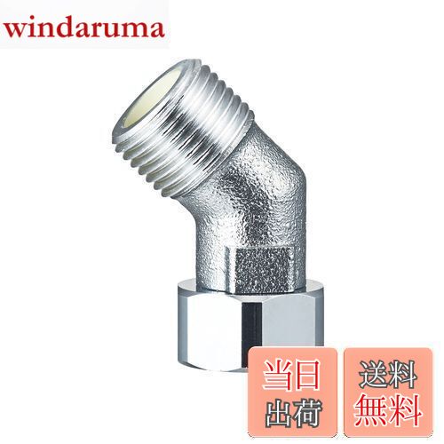 SANEI 片ナット付き45°エルボ 1個入り 袋ナット回転式 パッキン付き JT843-2-13