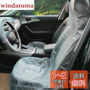 aleawol 100枚 超厚20グラム 使い捨てシートカバー 自動車 車用 シートカバー ビニール 使い捨てプラスチックシートカバー 養生シートカバー 運転席 助手席 フロント 保護カバー 車検 修理 整備 納車 汚れ防止 防菌(重さは約1.4kg)