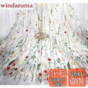 花柄刺繍レース生地 幅130CM 長さ180CM ハギレチュール ヴィンテージ レース メッシュレース かわいい花柄 DIY手作り 手芸 衣装アクセサリー 結婚式 ドレス ワンピース 縫製用 180*130cm