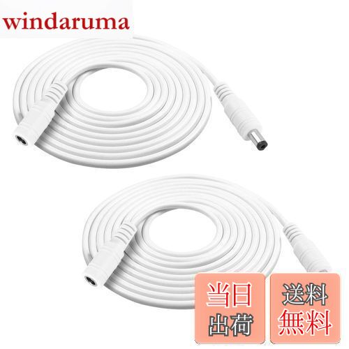 【送料無料】MELODAY 【2個x 2m】ACアダプター延長ケーブル DC延長ケーブル 延長コード 2m ac-dc 変換アダプター DC 延長コード 電源ケーブル DCアダプター 高耐久 外径5.5mm 内径2.1mm DC延長ケーブル DCコネクター DCアダプター延長ケーブル 白