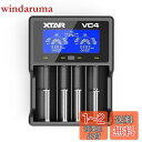 18650リチウム充電器 XTAR VC4 電池充電器 3.6V/3.7Vリチウムイオン電池 10400~32650 1.2V ニッケル水素電池/ニカド電池対応 AAAA/AAA/AA/A/SC/C バッテリー活性化機能