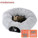 PAWZ Road 猫トンネル キャットトンネル 円 ドーナツ型 うさぎ 人気 タイヤトンネル ロング ベッド 猫の巣 おもちゃ 長い 直径25CM 折りたたみ ストレス発散 運動不足 - グレー ドーナツ型