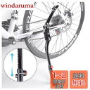 Hordlend 自転車 キックスタンド バイク サイドスタンド 長くする/51-56cm 長さ調節可能 アルミニウム合金製 二点固定 簡単取り付け 24-29インチ~700C対応 MTB jc-02