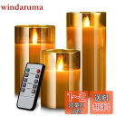 AnnTec LEDキャンドルライト ledグラス ゴールド ロウソク 本物の炎のようにゆらめく3点セット 暖色光 火を使わない ゆらゆら揺れる 安全 省エネ ...