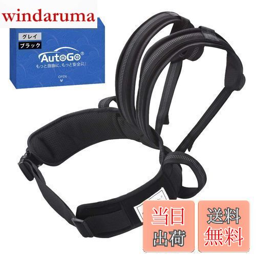 【送料無料】[AutoGo] タンデムベルト バイク用 子供用 タンデム ベルト 「もっと自由に、もっと安全に..