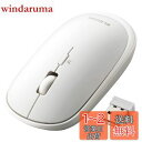 エレコム ワイヤレスマウス 無線2.4GHz Slint M-TM10DBWH/EC 薄型 静音 4ボタン プレゼンモード機能付 Windows Mac 対応 ホワイト