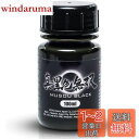 【送料無料】光陽オリエントジャパン 真・黒色無双 100ml スプレー 模型用塗料