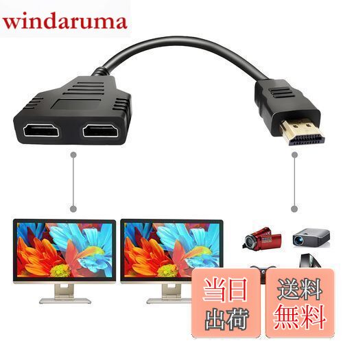 【送料無料】Batu HDMIケーブル 1080P オス-デュアルHDMIメス マルチメディアインターフェース HDMIスプリッタアダプタ 1-2ウェイ HDMI HD LED LCD TV用