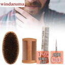 ひげはさみ、4 ピースひげ櫛、Moustache Scissor 4Pcs Beard Comb Men Beard Kit Moustache Brush B...