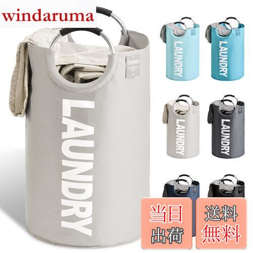 【送料無料】YOUDENOVA ランドリーバスケット 大容量82L せんたくかご 85%防水性 折りたたみ 撥水加工 耐荷重15KG 洗濯物入れ 取っ手付き ラ...