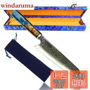 Utaki シェフナイフ VG10 67層ダマスカスプロフェッショナル 牛刀包丁 200mm 高炭素ステンレススチール(sdd059z)