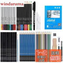 スケッチ鉛筆 71点セット BEADY デッサン鉛筆 子供や大人も適用な絵具 初心者向けの鉛筆 デッサンツール 収納ケース付き