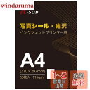 A-SUB 写真シール ラベルシール A4光沢紙 手作りステッカー用紙 ノーカット貼れる 50枚入り インクジェット用紙 ホワイト