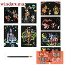 OKUSU-JP 8枚セット スクラッチアート カラフラ ペーパーアート 削るだけで美しいアート 夢のようなお城 かわいい 動物 面白い 塗り絵 スクラッチ極細ペン1本 子供 動物とお城