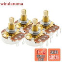 Musiclily Pro ギターポットミリ規格 500KΩ Aカーブ 15mm ブラスシャフトエレキギター/ベース用 (4個セット)