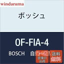BOSCH(ボッシュ)/オイルフィルター (FIA) 品番:OF-FIA-4