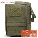 TRIWONDER サバゲーポーチ タクティカルポーチ MOLLE ポーチ バック ミリタリーポーチ 小物入り 収納 釣り アウトドア用 モール対応 (グリーン)