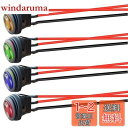 Kiligen 4個 12V-24VDC/10A配線済み防水丸型ロッカートグルスイッチ、LEDインジケータ付き、3ピンSPST ON-OFFスイッチトオートバイボートマリン用(赤/黄/青/緑)
