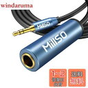 【送料無料】6.3mm標準ジャック 2m MillSO ヘッドフォン 変換プラグ 延長コード 6.35mm(メス)→ステレオミニプラグ(オス) オーディオ変換ケーブル ステレオ標準プラグ ヘッドホン 変換 ステレオ変換 金メッキ ヘッドホン/ミキサー/アンプ/ギター/ピアノ対応
