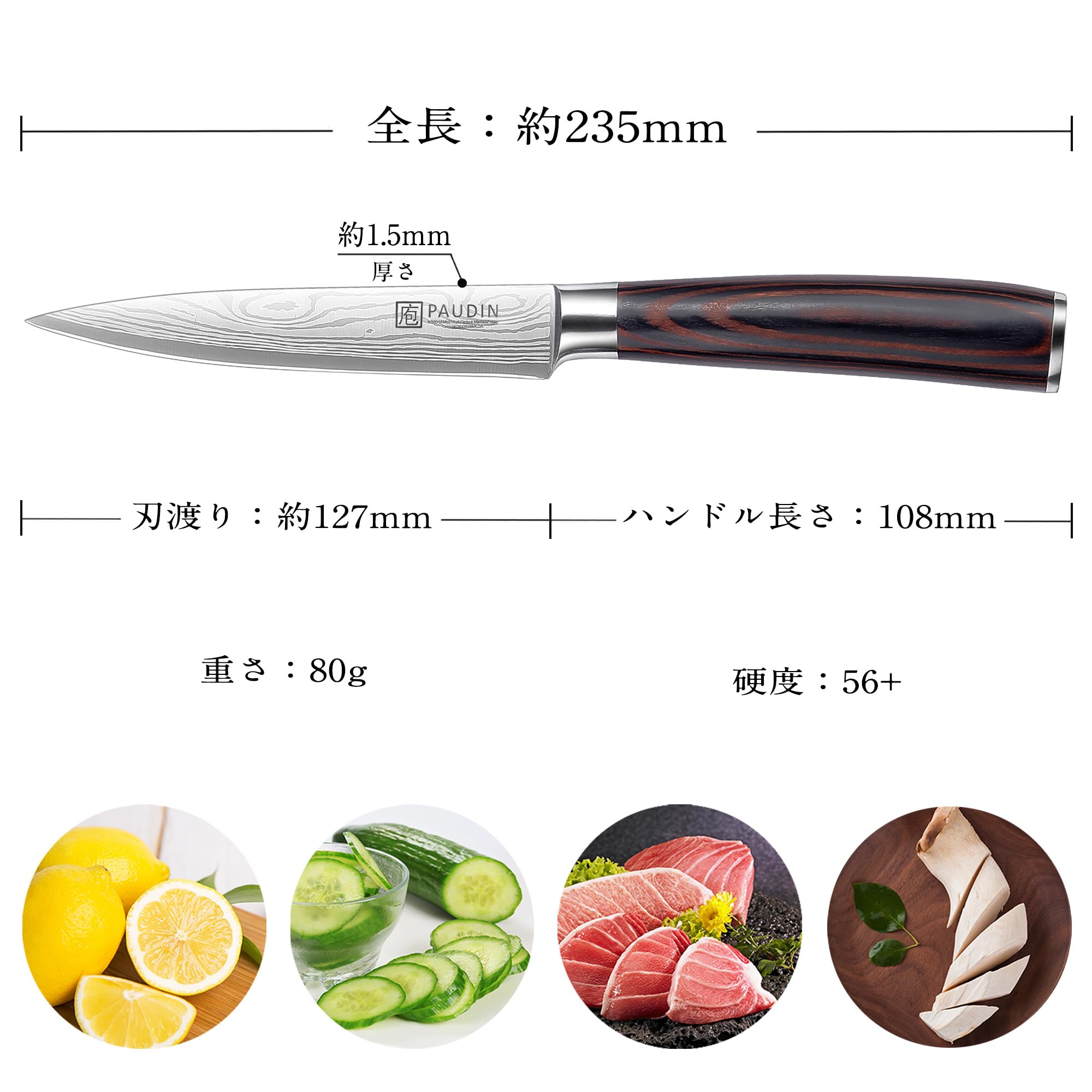 【送料無料】ペティナイフ - PAUDIN (パウディン) 果物ナイフ 127mm ペティナイフ 鞘付き 包丁 ステンレス 両刃 野菜・フルーツ・お肉・お魚 キャンプ/アウトドア ナイフ プレセント windaruma-10077499 windaruma サンプル画像2