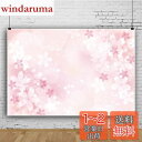 Qinunipoto 背景布 撮影布 2.1x1.5m 写真撮影用 ピンクの背景 ぼかし効果の背景 桜の背景 写真の背景 結婚式 誕生日会 ロマンチックな夢の背景 おとぎ話背景幕 人物撮影 子供用 新生幼児用 小道具 ビニール
