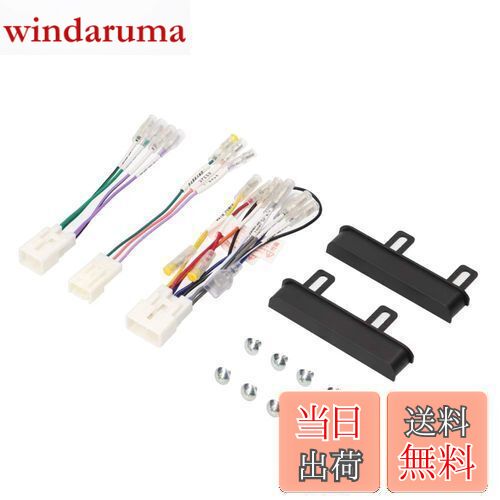 【送料無料】【.co.jp限定】エーモン(amon) AODEA(オーディア) オーディオ・ナビゲーション取付キット トヨタ・ダイハツ車用 4974