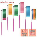 LIHAO 新体操リボン ダンスリボン 長さ2m 幅4.5cm 6色6本 体操用具 スポーツ用具