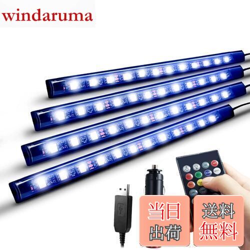 【送料無料】Nanpoku 車 LEDテープライト USB&シガーソケット 2種給電 車内装飾用 防水 高輝度 音に反..