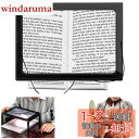HUOFU 読書用ルーペ 拡大鏡 虫眼鏡 A4フルページ 倍率3倍 LEDライト付き 2WAY ハンズフリー 3Xルーペ 新聞 雑誌 地図 手芸 修理 見やすい...