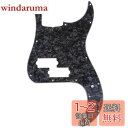 Musiclily Pro 13穴 プレシジョンベースPBピックガード 4弦日本製Fender Japan Precision Bass用、4Pブラックパール
