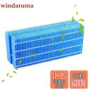 WINYES H060518 H060511 H060509 抗菌気化フィルター ハイブリッド式 加湿器用 加湿フィルター 1枚入り