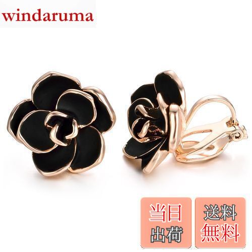 【送料無料】Yoursfs 黒 薔薇 イヤリング レディース 人気 イヤリングクリップ レディース おしゃれ 黒 バラ 花 エナメル 18k ピンクゴールド イ...