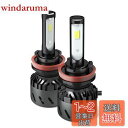 LEDフォグランプ H11 H8 H9 H16(国産車) 3色温度切替 一体式-POOPEE ヘッドライト DC12V車用 28W 両面発光 6000k/3000k イエロー・ホワイト切替え